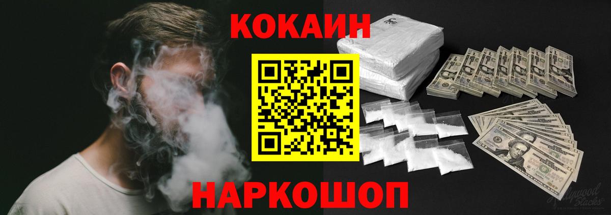 КОКАИН Колумбийский  Вход с VPN  КОКАИН Перу  Братск 
