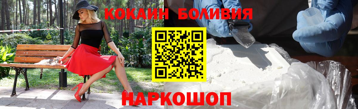 КОКАИН Эквадор Братск