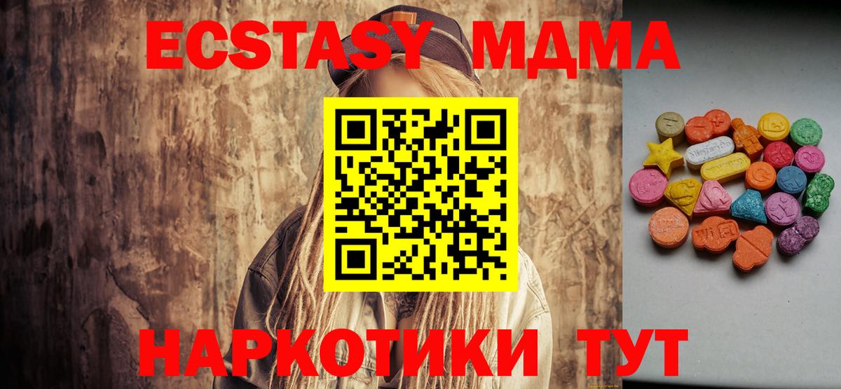 Ecstasy круглые  Вход с VPN  Ecstasy Punisher  Братск 