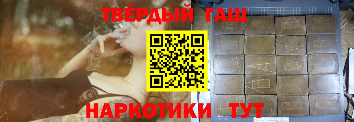 Братск  ГАШИШ хэш  продажа наркотиков  Вход с VPN 