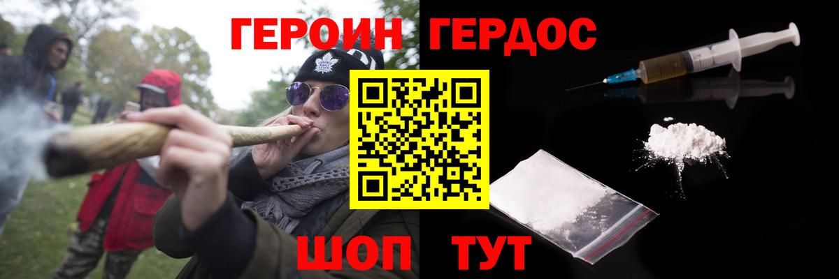 Братск  Героин афганец  Вход с VPN 
