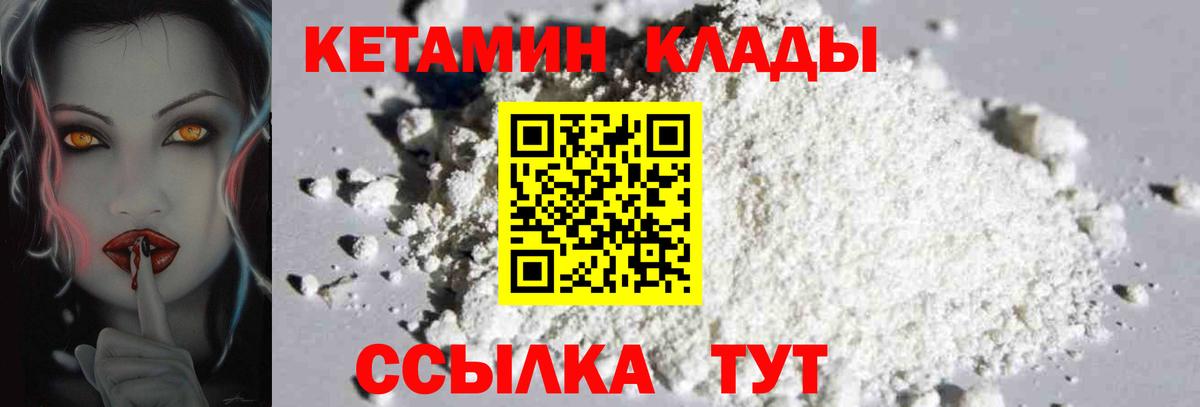 Кетамин VHQ  КЕТАМИН ketamine  Братск  Вход с VPN 