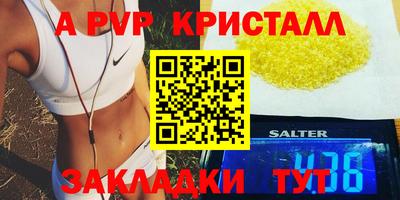 молекула духа Апшеронск