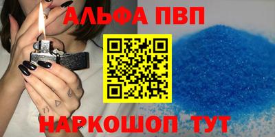 молекула духа Апшеронск