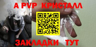 молекула духа Апшеронск