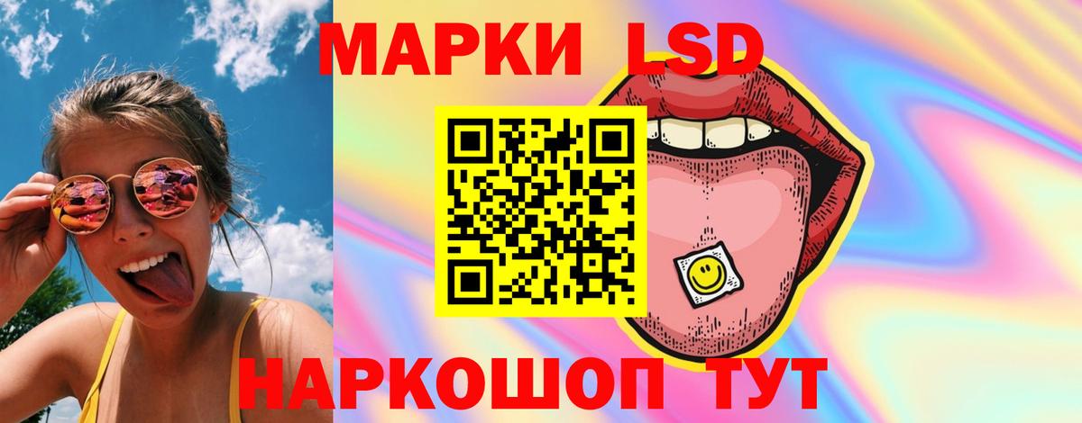 ЛСД экстази ecstasy Братск