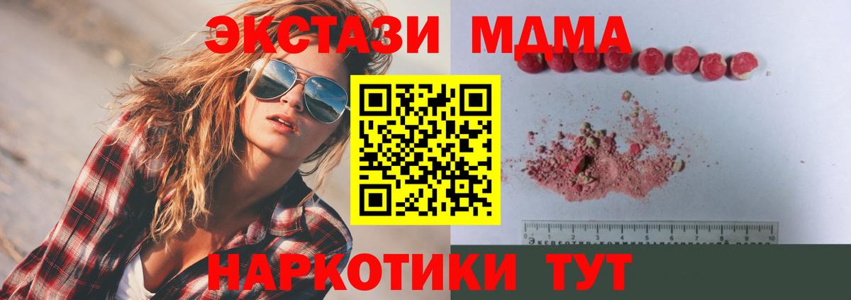 Братск  МДМА crystal  MDMA crystal  Вход с VPN 