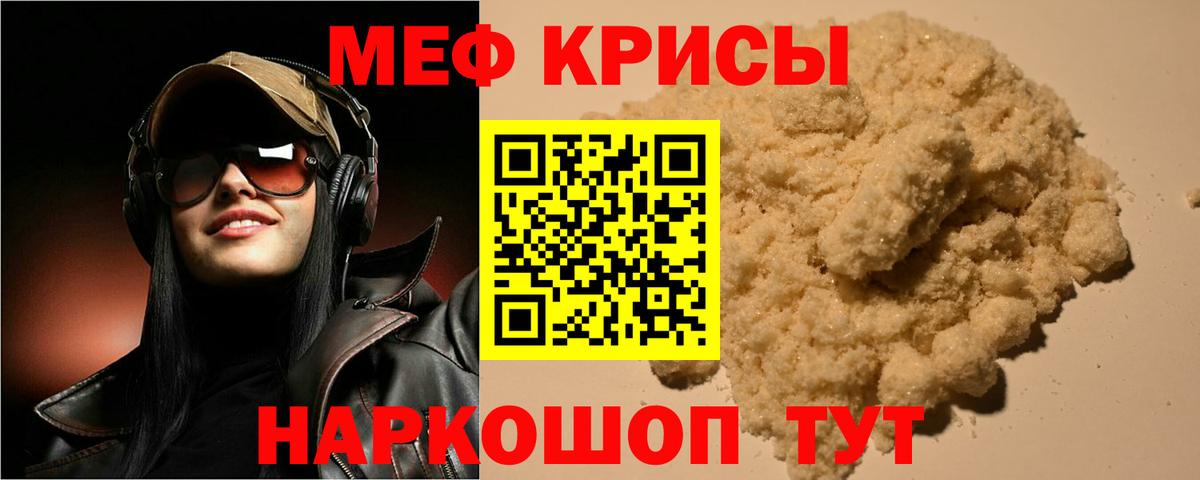 Мефедрон mephedrone  Мефедрон  МЕФ VHQ  Братск  Вход с VPN 