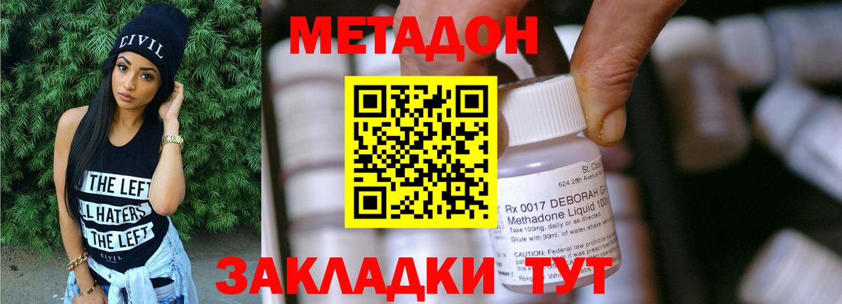 Метадон белоснежный  МЕТАДОН мёд  мега ONION  Вход с VPN  Братск 