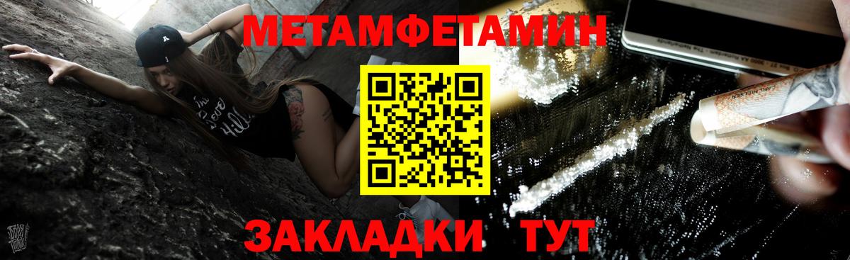 МЕТАМФЕТАМИН мет  Вход с VPN  Братск 