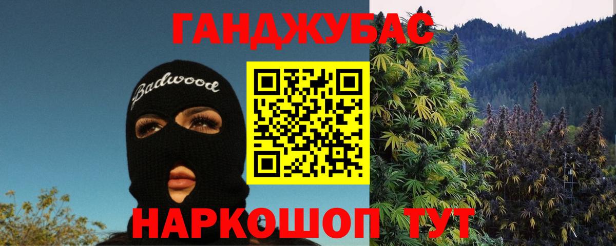 Марихуана MAZAR Братск