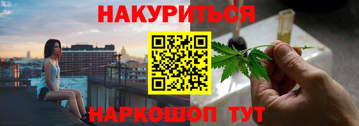 Братск  Бошки Шишки Ganja  Вход с VPN  Шишки марихуана Amnesia 